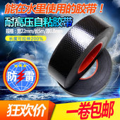 20高压绝缘胶带耐高温电线电气黑色批发 防水胶布电工自粘带橡胶J