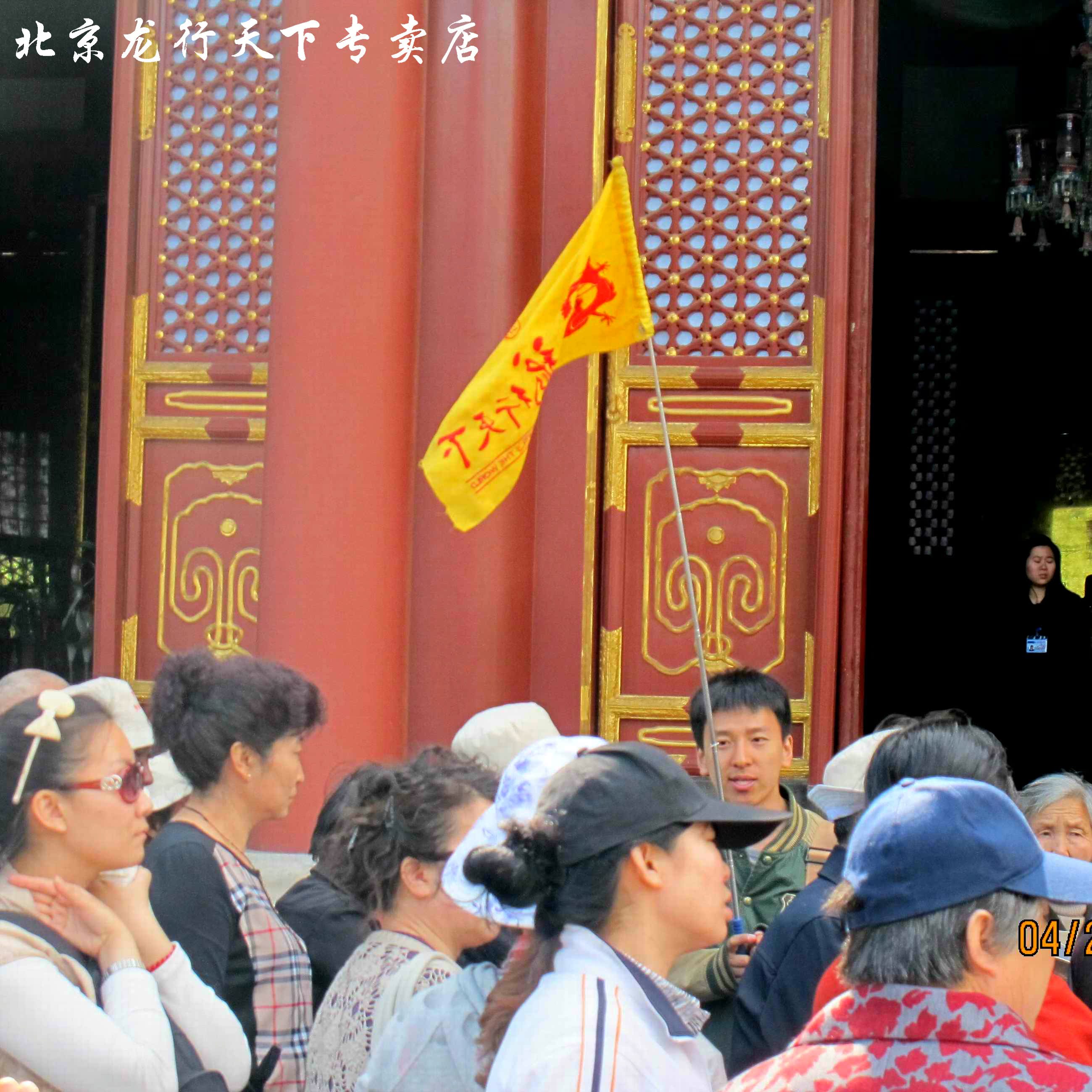 北京导游讲解服务 北京旅游陪同 北京私人导游