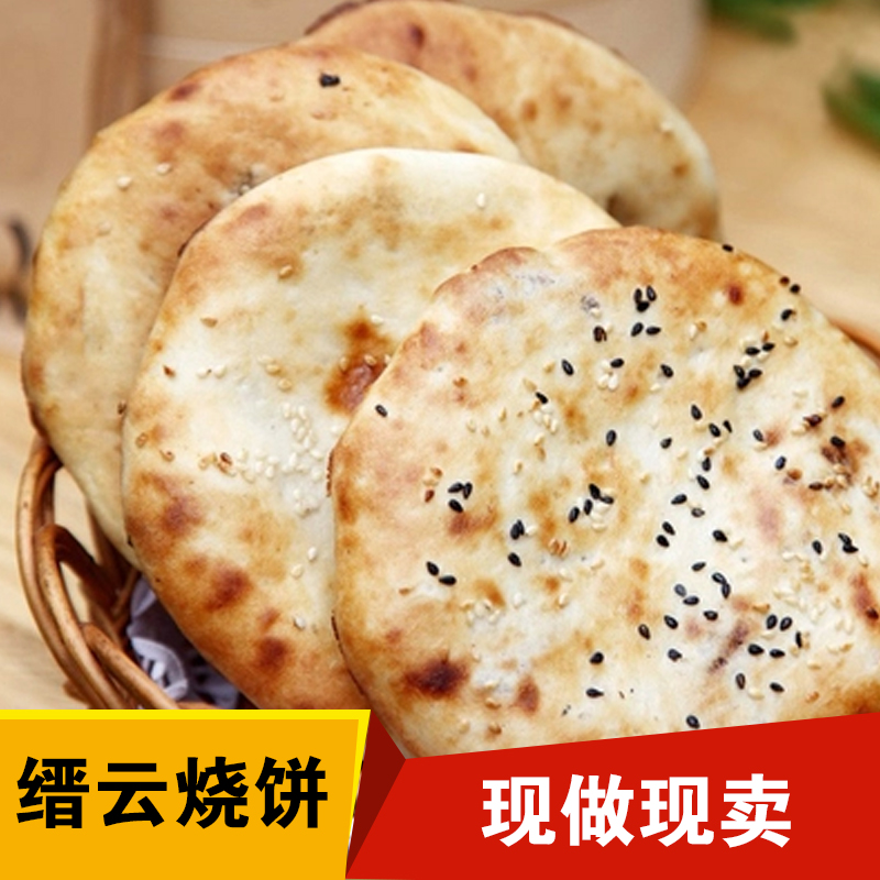 缙云烧饼丽水烧饼缙云桶饼忘不了家乡的味道现买现做全瘦半瘦