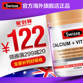 维生素D柠檬酸150片成人 孕妇中老年人补钙 澳洲进口swisse钙片
