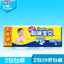 XL32片均吸干爽经济款 尿不湿 L40 大中小码 M48 S60 妈咪宝贝纸尿裤