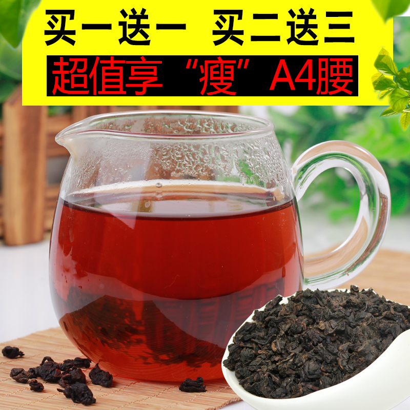 买一送一黑乌龙茶特级正品 油切黑乌龙茶刮 油去腻碳培浓香茶叶