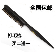 包邮 守臼嶙又碜状蛎梳头发蓬松造型影楼化妆盘发专用三齿打毛梳