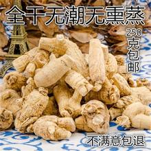 整枝短枝段可切片超微粉 西洋参花旗参粒头东北长白山特产正宗新品