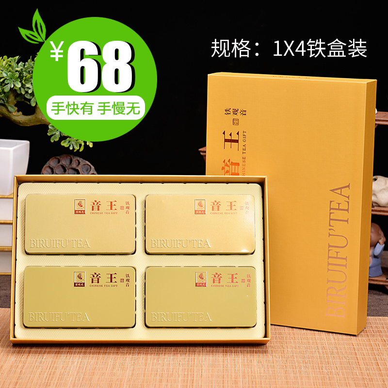 碧瑞芙安溪铁观音茶叶新茶秋茶乌龙茶铁盒礼盒装160g