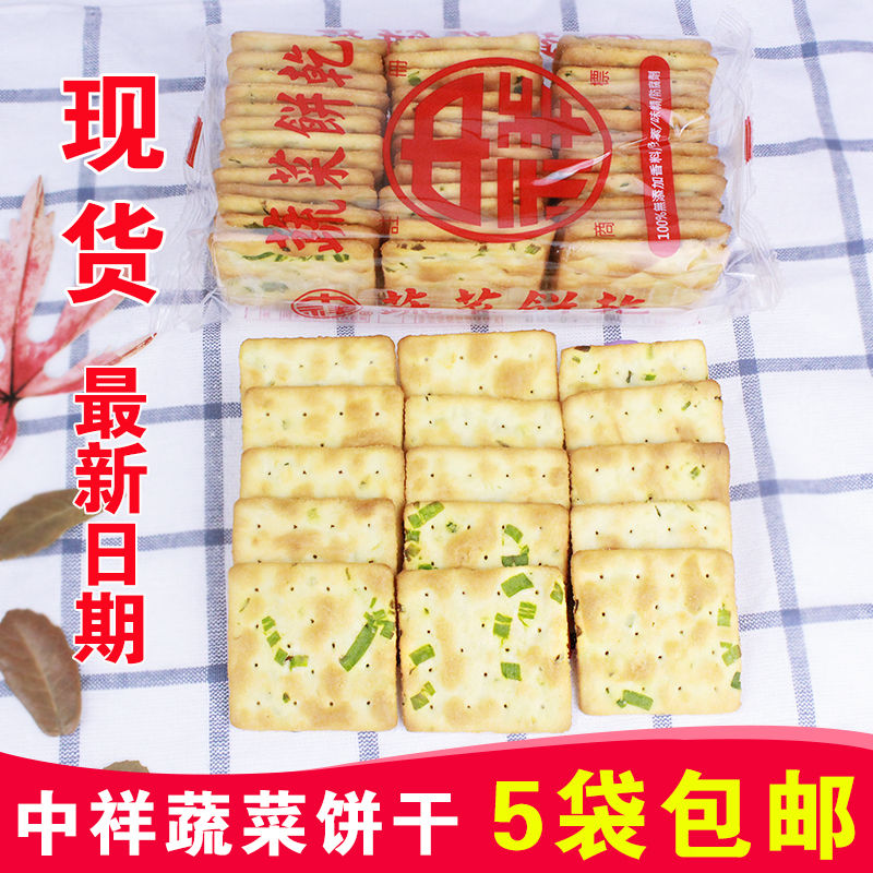 预售台湾进口零食中祥蔬菜饼干 蔬菜味140g咸香葱味苏打饼5袋包邮