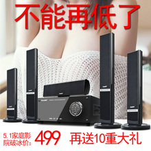 家用客厅影响环绕立体声音柱式音响 巨蛙5.1音箱家庭影院音响套装
