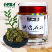 胶多渣少 半山农铁皮石斛枫斗30g乐清雁荡山四年生芽级铁皮枫斗