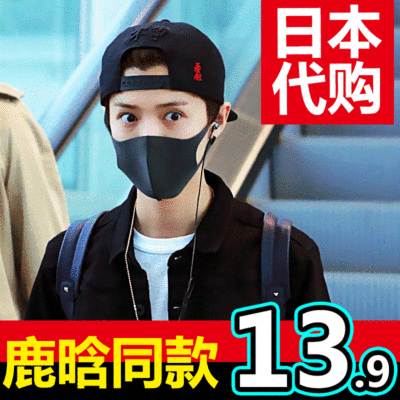现货日本PITTA MASK明星鹿晗同款口罩黑色防
