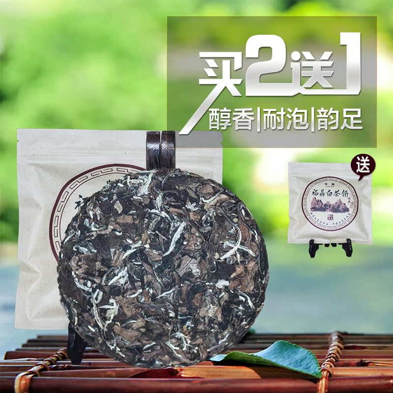 买二送一 福鼎白茶饼2013年老寿眉饼正宗贡眉老白茶福建高山茶叶