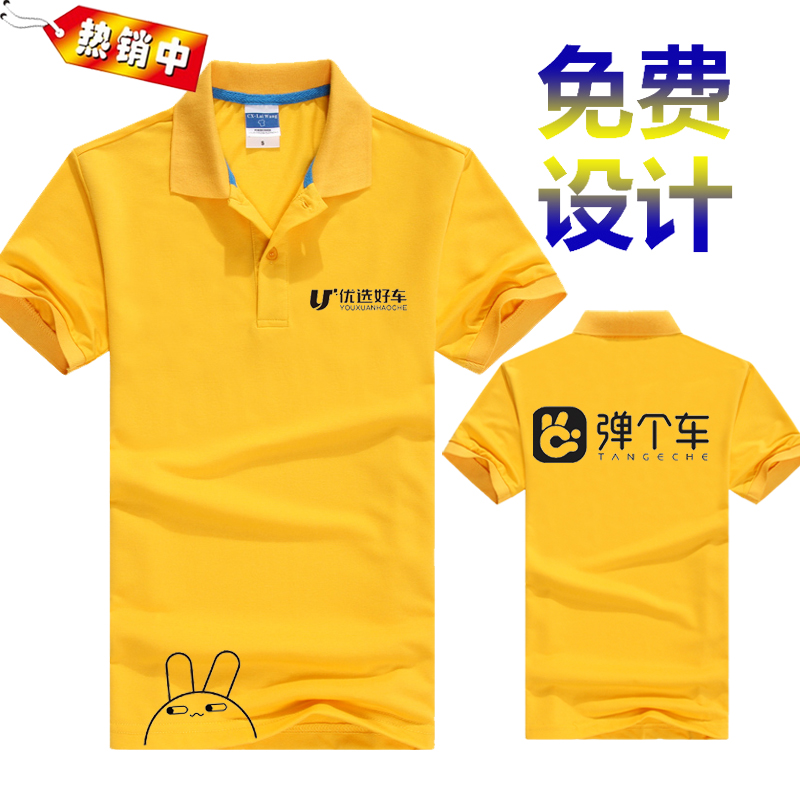弹个车短袖工作服定制汽车美容维修翻领T恤广