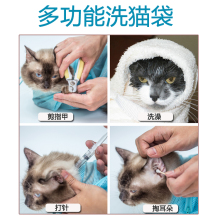 多功能洗猫袋撸猫咪防抓洗澡神器宠物洗浴用品剪指甲猫毛清理器