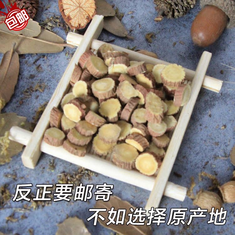 陇西甘草片 花草茶圆切片甘草  大片甘草片甘草茶200克