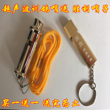 鸽具用品用具鸽哨鸽子训练哨训练笛回巢哨超声波金属口哨信鸽尾哨
