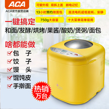 多功能智能做面包机全自动烘烤馒头蛋糕机家用和面揉面发面团迷你