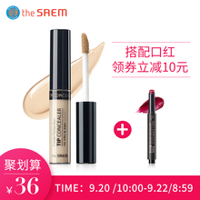 遮瑕膏盘盖黑眼圈脸部雀斑点痘痘印纹身笔 遮瑕液 theSAEM得鲜