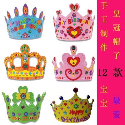 儿童成人生日帽子生日皇冠公主王子王冠头饰生日派对帽多款可选