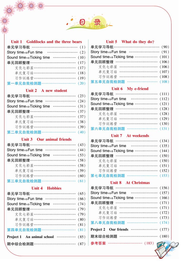 奇迹课堂英语五年级上册 配译林教材 字词句段篇 小学同步辅导书 课本