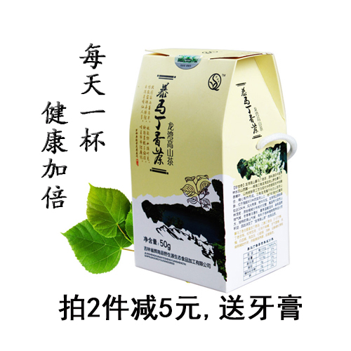正宗长白山野生暴马丁香茶叶正品包邮正品50克一级