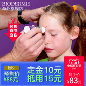 宝宝疤痕除伤疤灵疤痕膏修复去疤膏 百德丝Biodermis儿童祛疤膏
