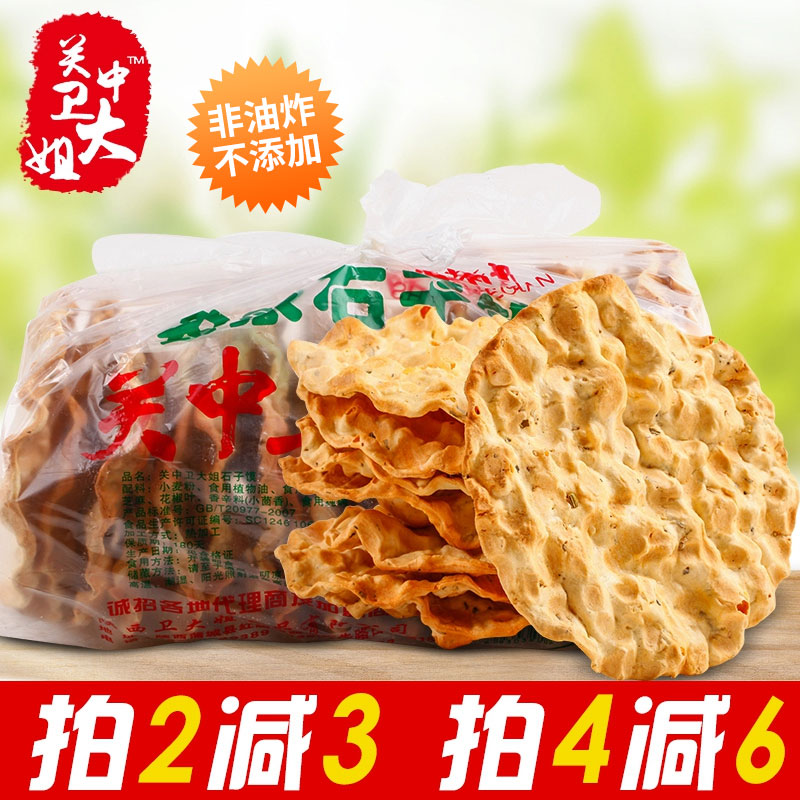 绿音陕西八大景礼盒400g陕西西安特产十大怪小吃零食组合大礼包