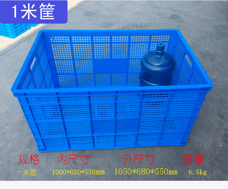 周转筐加厚特大号长方形中转水果蔬菜框收纳快递物流运输箱塑料筐