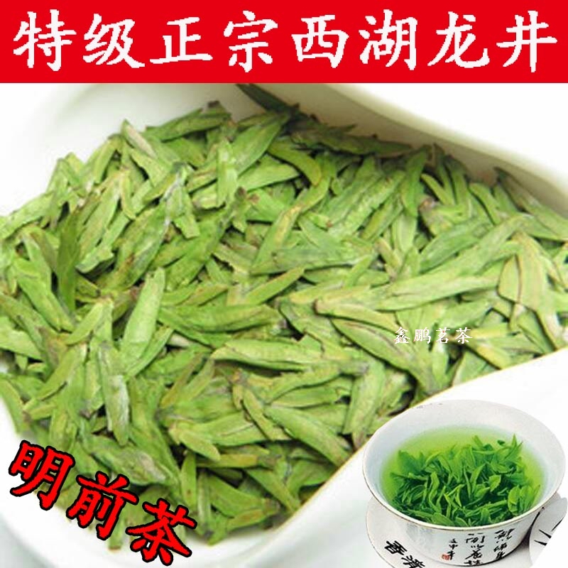 2016高山茶正宗明前西湖龙井特级浓香型散装茶叶新茶绿茶袋装250g