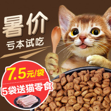 挑嘴成猫 幼猫 408g 包邮 低盐天然粮 深海鱼味 猫粮
