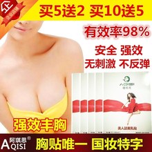 丰美 正品丰胸贴产品排行榜精油美乳霜增大产后少女胸部护理包邮