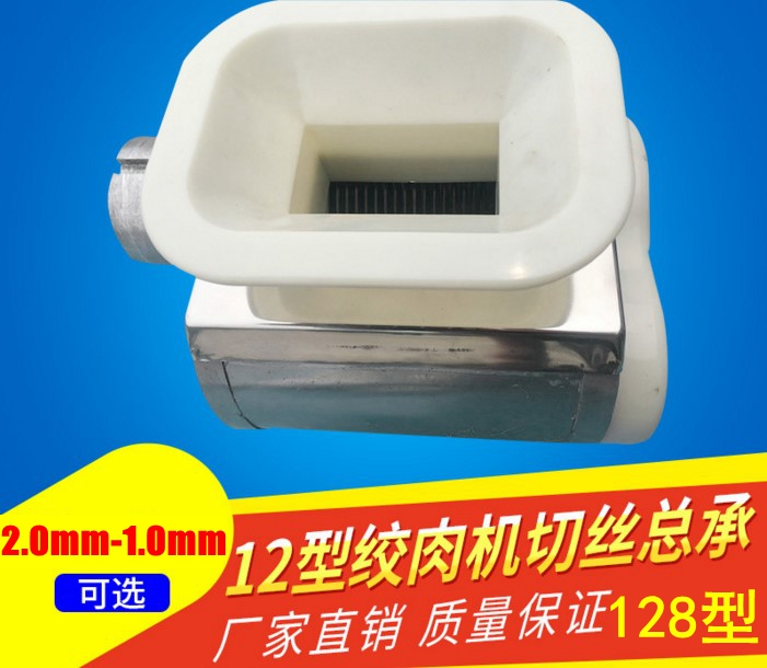 12型128型台式绞肉机配件不锈钢切肉机头切肉片切丝切丁多功能_双氙