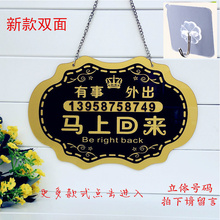 大号双面门挂牌欢迎光临有事外出营业中空调开放亚克力挂牌提示牌