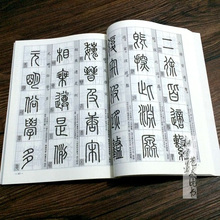 说文解字部首 篆刻书法 篆书入门 篆书书写与辨识 苏门 篆经