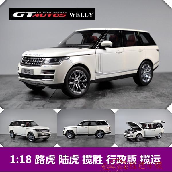威利gta welly 1:18 路虎 陆虎 揽胜 行政版 揽运 合金汽车模型