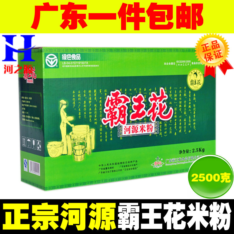 正宗霸王花米粉广东河源特产米排粉米丝粉方便面早餐首选 2500克
