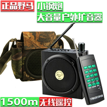 野马电媒扩音器多功能户外专用扩音机大功率煤体机无线遥控器 正品