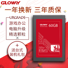 猛将60G固态硬盘2.5寸SATA3台式机笔记本ssd非64G 光威Gloway