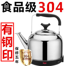 304不锈钢电水壶烧水壶智能大容量自动保温家用断电45678L升加厚