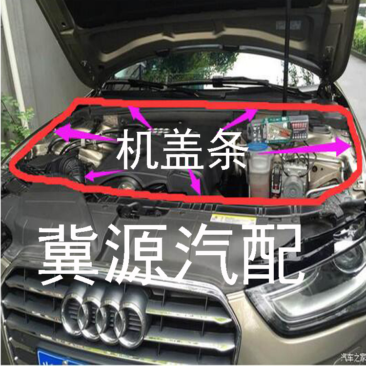 奥迪a6发动机前机盖密封条a6l机舱盖引擎盖密封隔音胶条防水原车