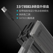 移动硬盘外壳盒usb3.0外置2.5寸笔记本固态外接硬盘盒子 天天特价
