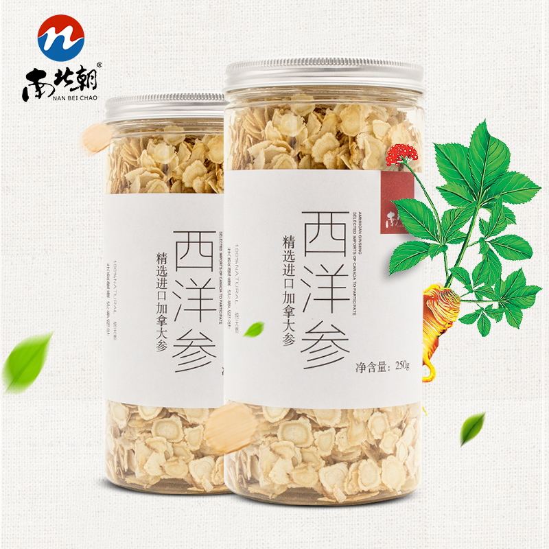 南北朝西洋参片加拿大进口西洋参切片正宗250g含片花旗参中片包邮
