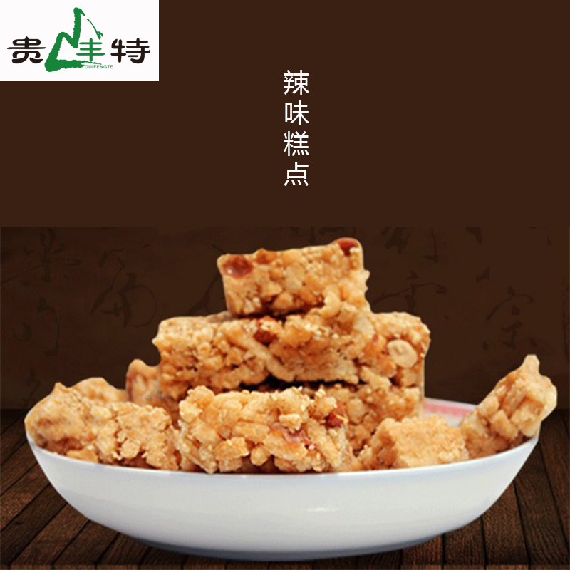 贵丰特 贵州习水苕丝糖 土城特产传统手工糕点自制红薯糖350g fd