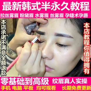 购买韩式半永久初学者纹绣工具套餐 雾眉 送纹眉视频 教程色料