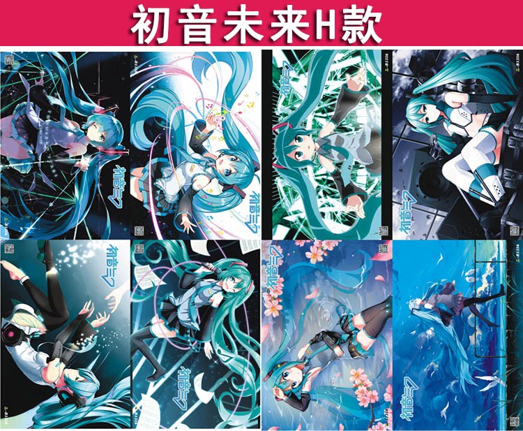 动漫海报初音未来miku海报高清壁画壁纸墙贴周边一套8