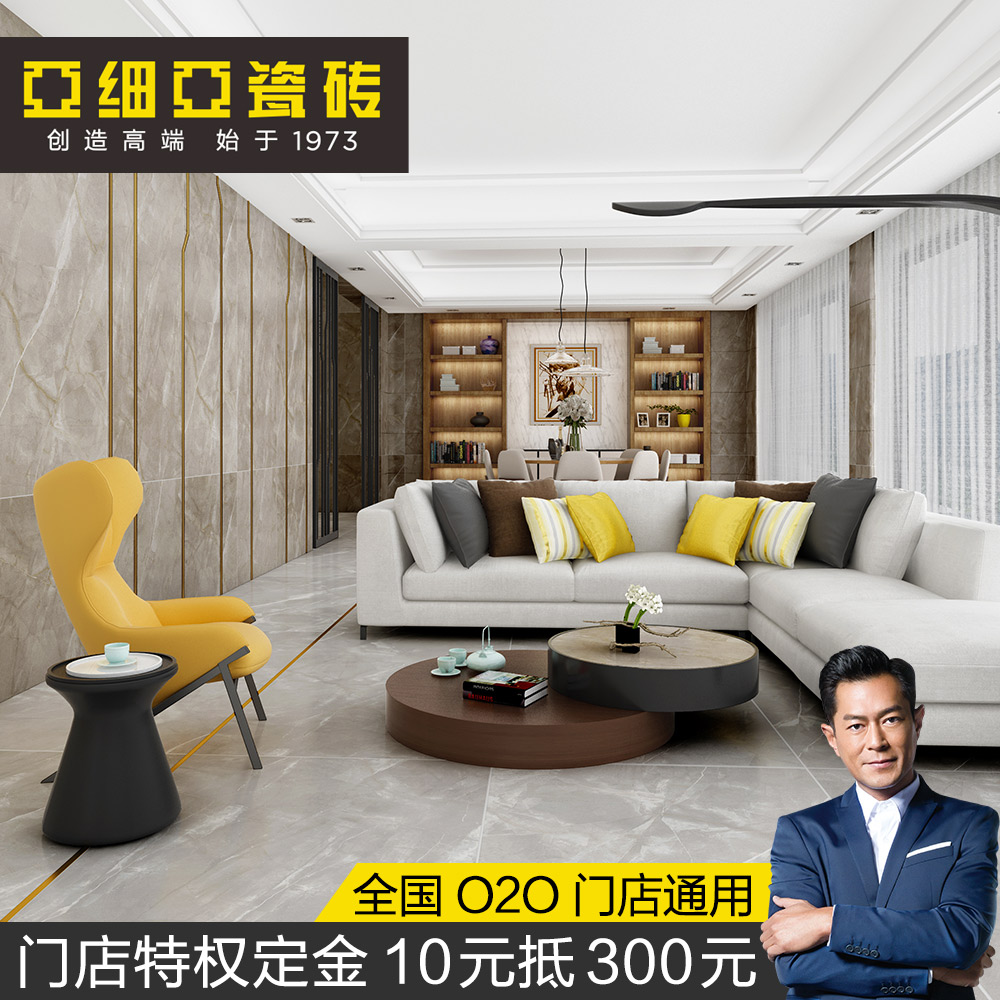 亚细亚瓷砖 现代简约客厅地板砖防滑地砖沉睡森林dss900057