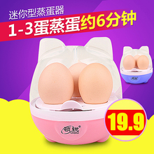 多功能小型煮鸡蛋羹机自动断电迷你家用 蒸蛋器 煮蛋器 领锐