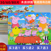 6岁木制拼板女男孩子礼物 益智幼儿宝宝玩具2 木质儿童拼图