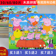 7岁木制女男孩子 60片益智幼儿宝宝玩具2 木质儿童拼图30