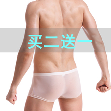 平角裤 头低腰 夏季超薄一片式无痕青年透明四角裤 内裤 冰丝性感男士