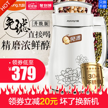 DJ13B 多功能官方 D08D豆浆机全自动家用免过滤正品 九阳 Joyoung