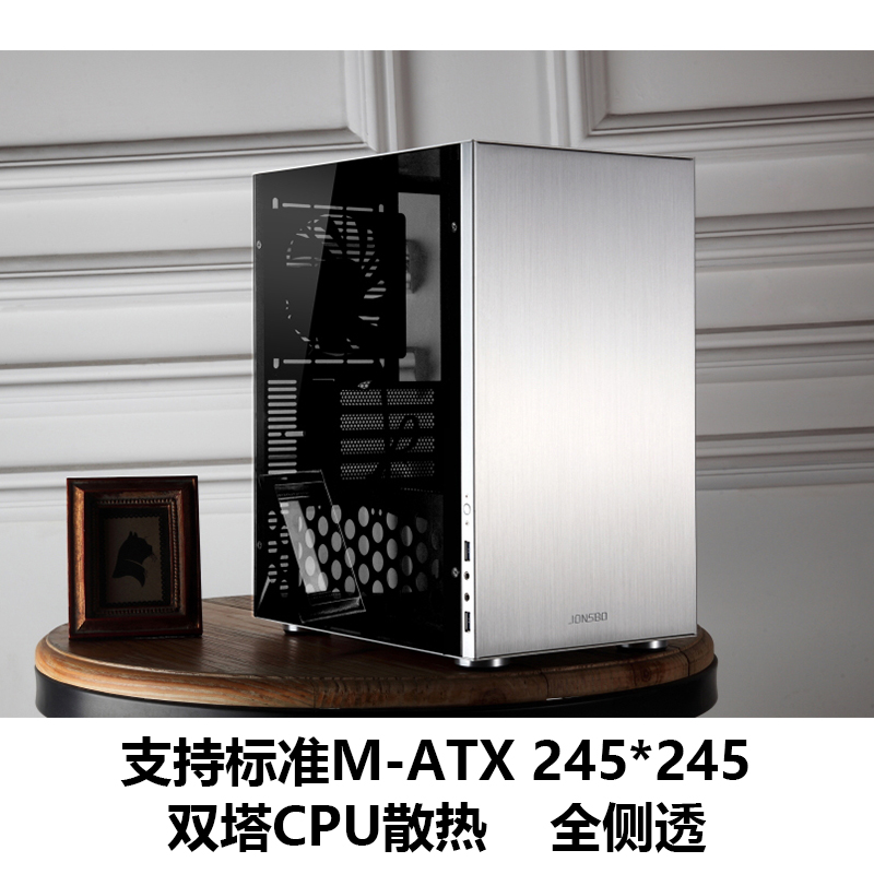 jonsbo 乔思伯umx1 plus mini itx独显htpc迷你全铝电脑主机机箱